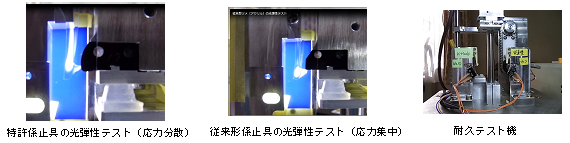 係止具
