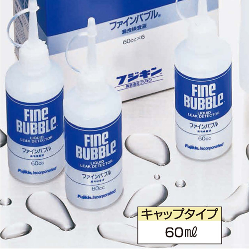 ファインバブル漏洩検査液