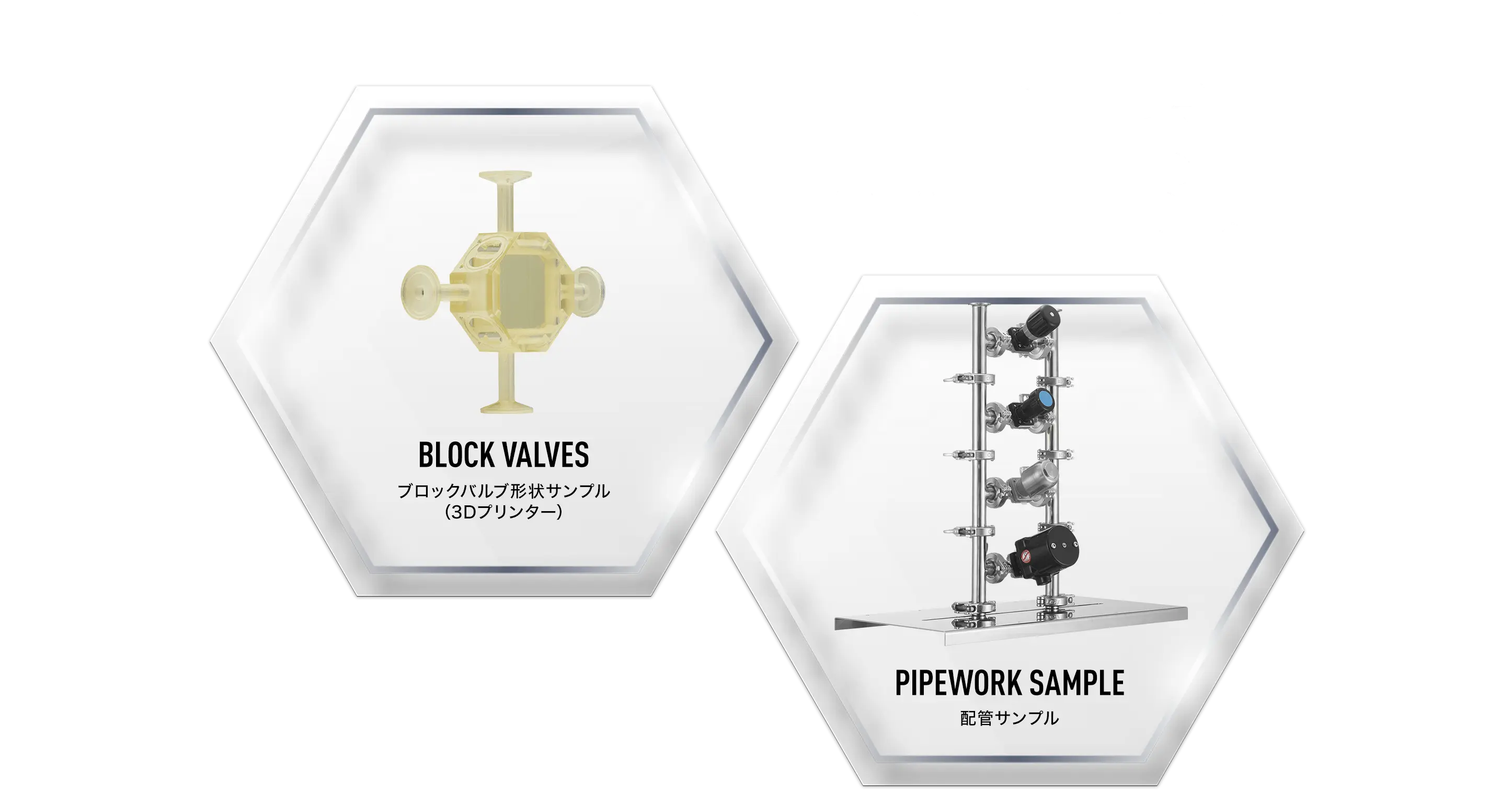 APPLICATION EXAMPLES 応用例