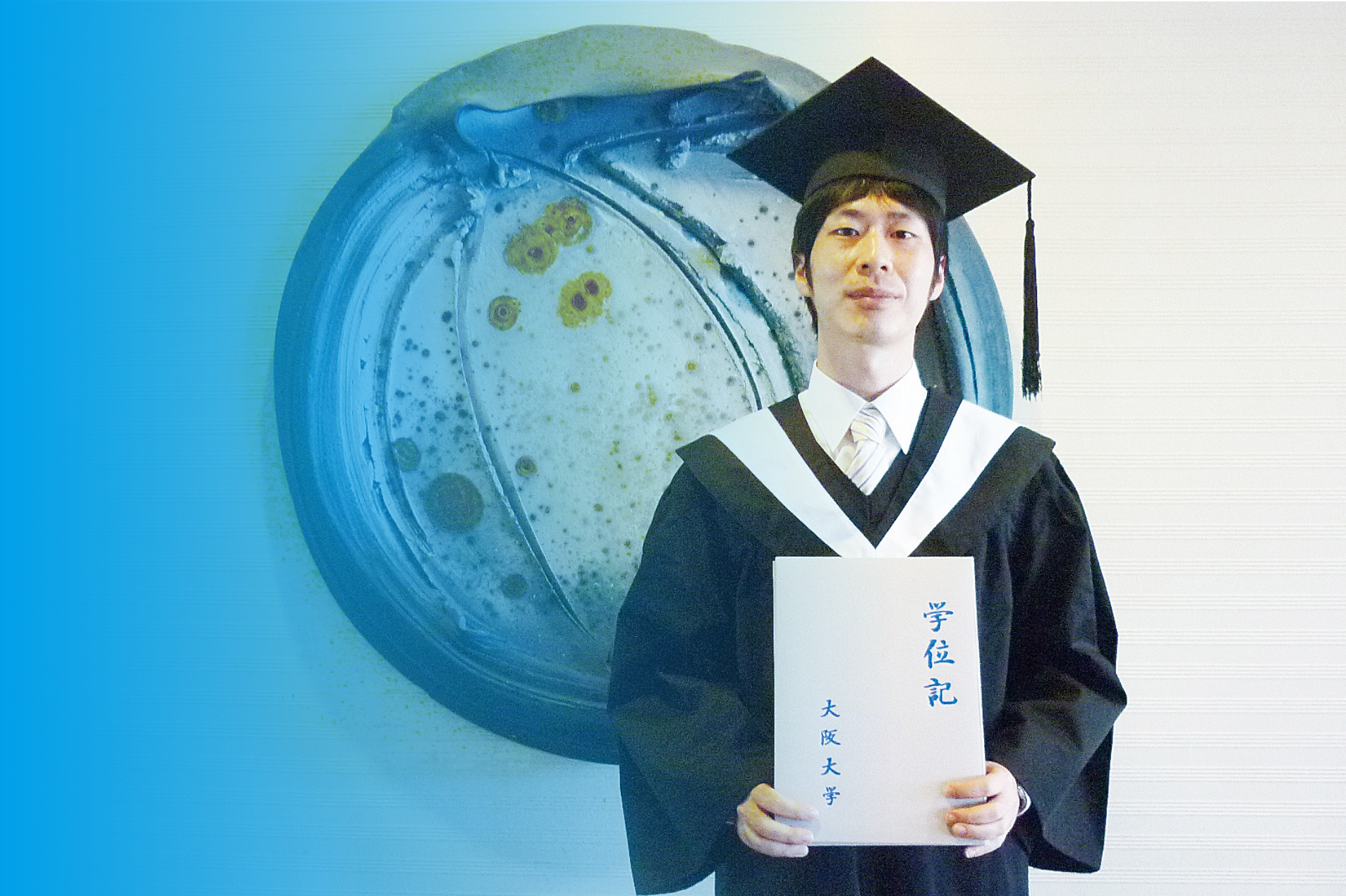国内留学(社会人ドクター)