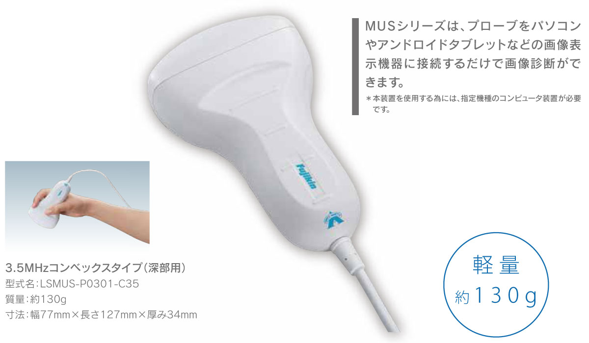 MUS-P0301 ラインナップ1