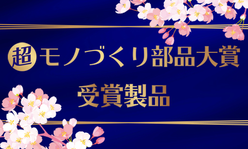 情報誌 「NewテクノマートSO(創)」