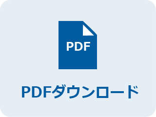 高圧ガス大臣認定品 受注明細書