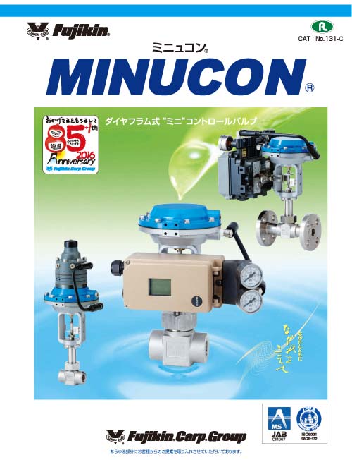 MINUCON カタログ